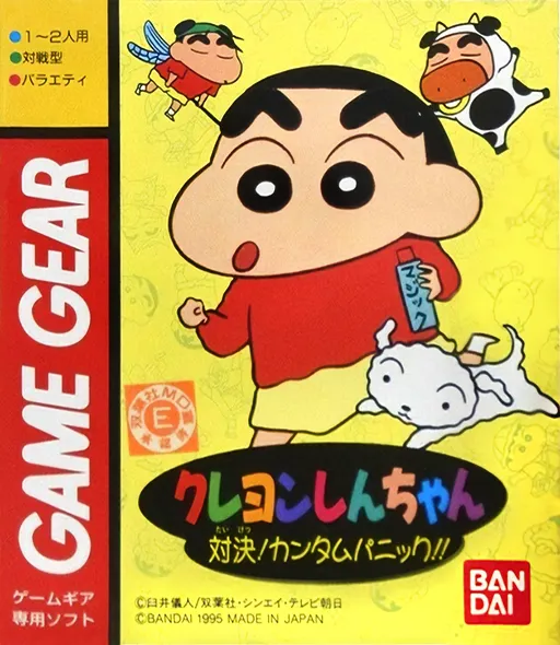 Обложка игры Crayon Shin-chan: Taiketsu! Kantam Panic!!